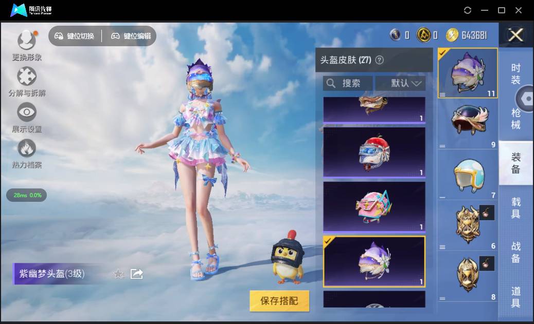 HPSW3328925和平精英账号详情图39