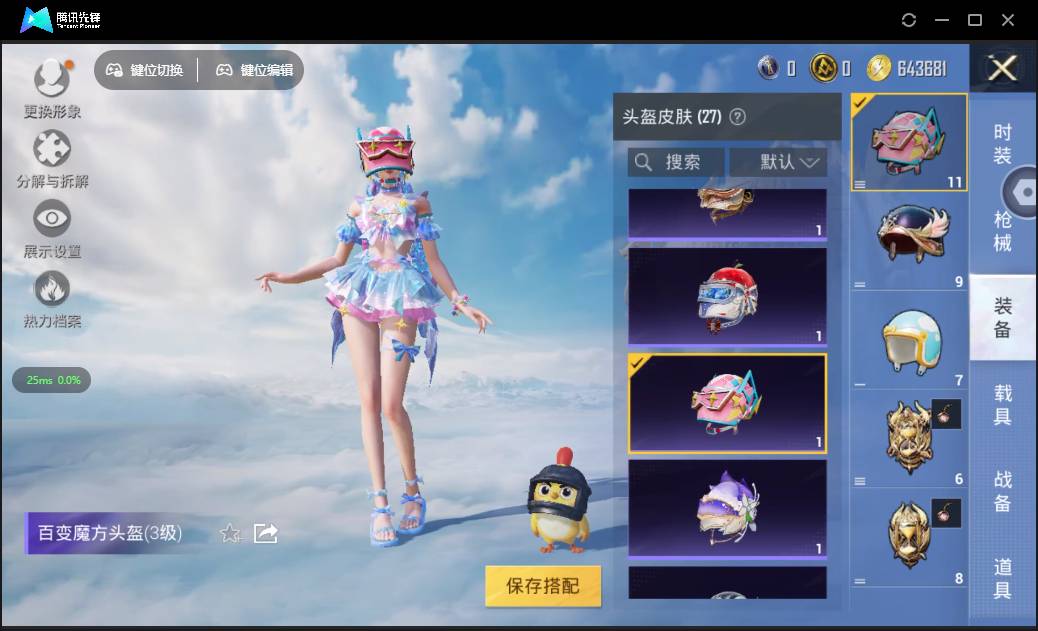 HPSW3328925和平精英账号详情图38