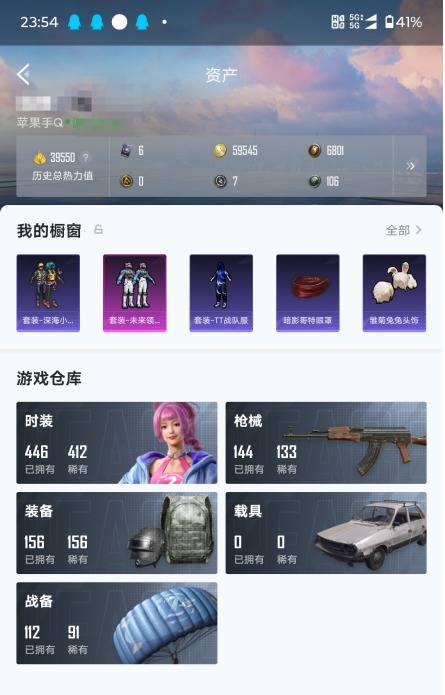 HPSW3328951和平精英账号详情图4
