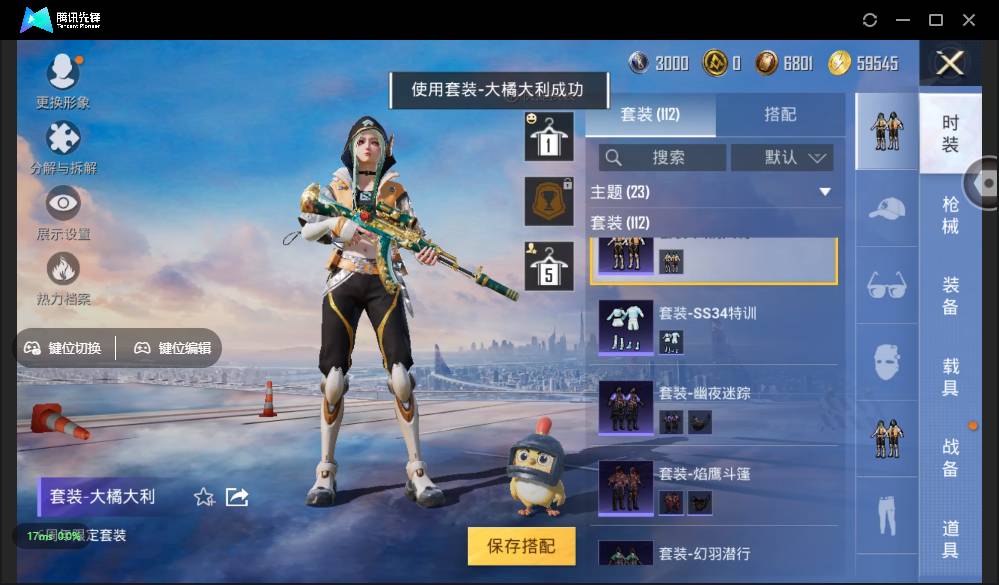 HPSW3328951和平精英账号详情图34