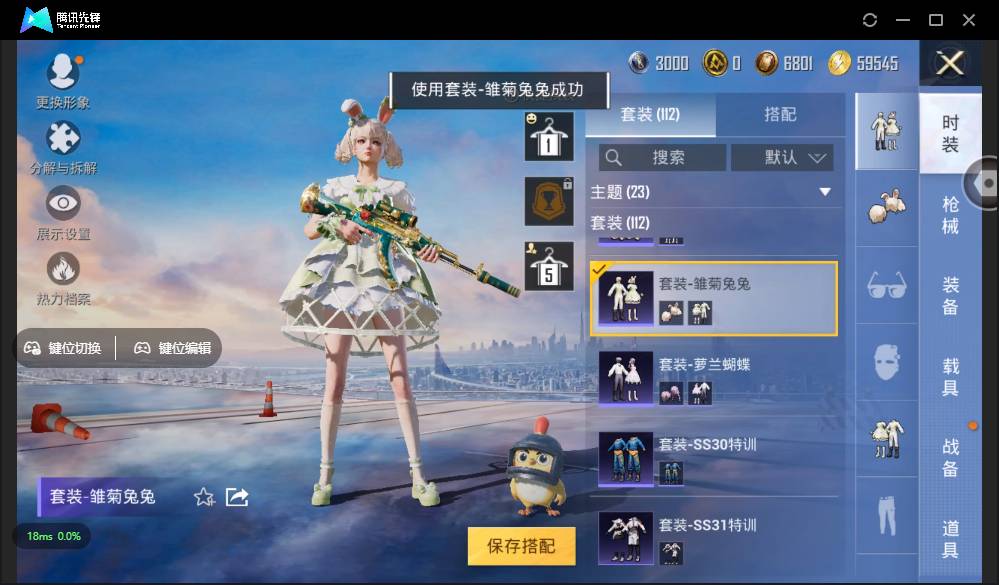 HPSW3328951和平精英账号详情图28