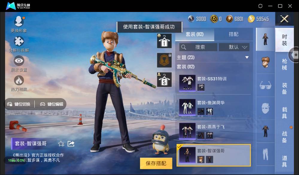 HPSW3328951和平精英账号详情图32
