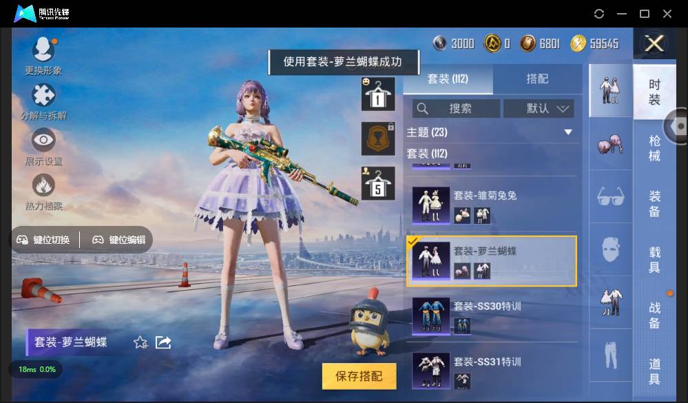 HPSW3328951和平精英账号详情图29