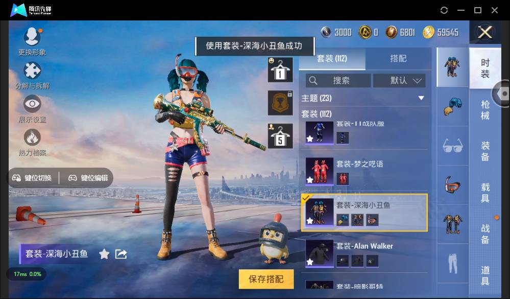 HPSW3328951和平精英账号详情图13