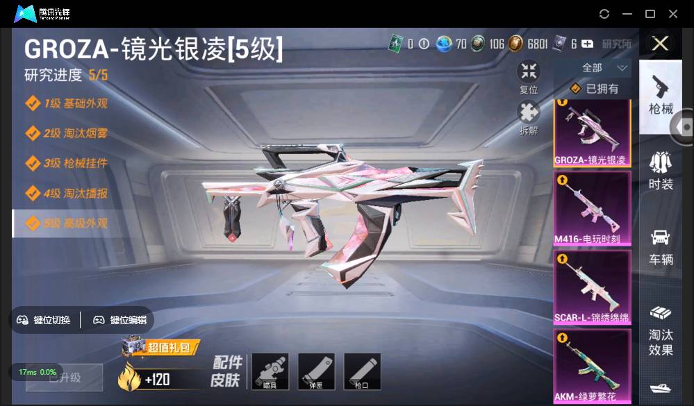 HPSW3328951和平精英账号详情图9