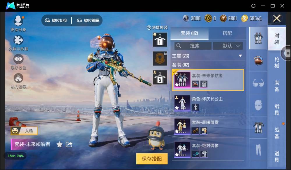 HPSW3328951和平精英账号详情图5