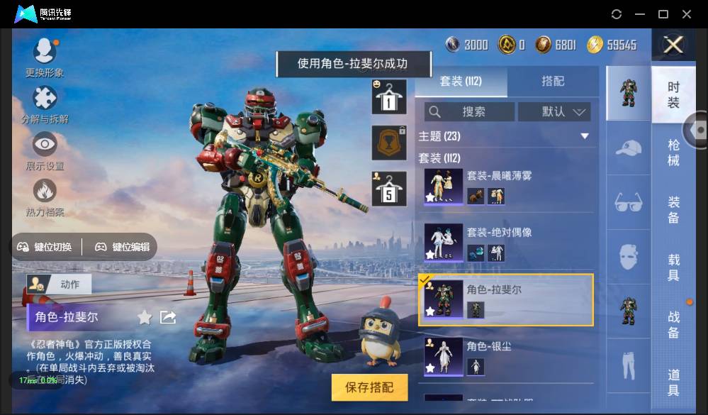 HPSW3328951和平精英账号详情图18