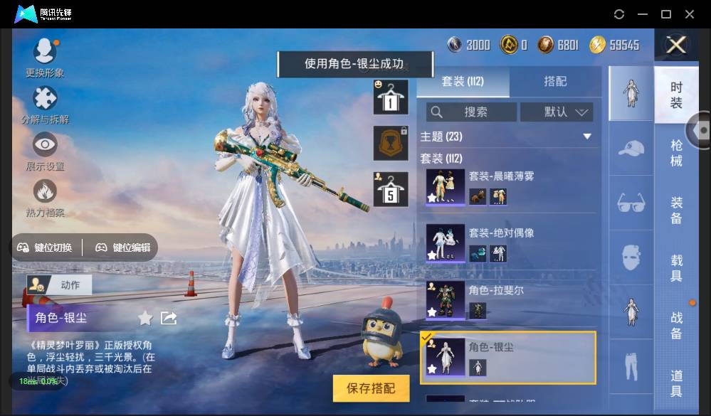HPSW3328951和平精英账号详情图19