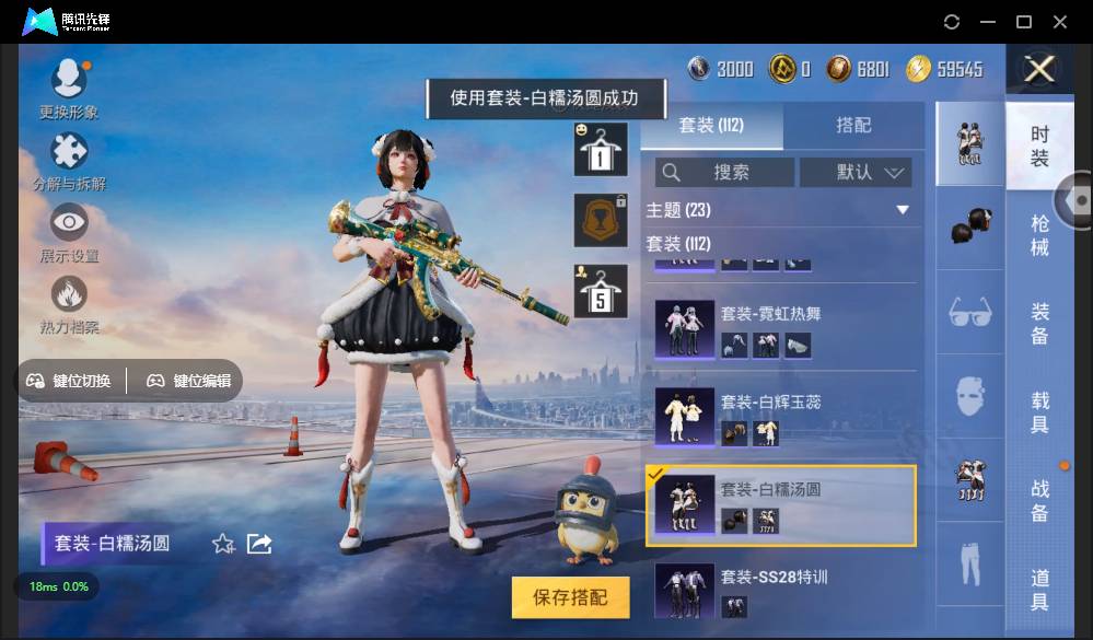 HPSW3328951和平精英账号详情图26
