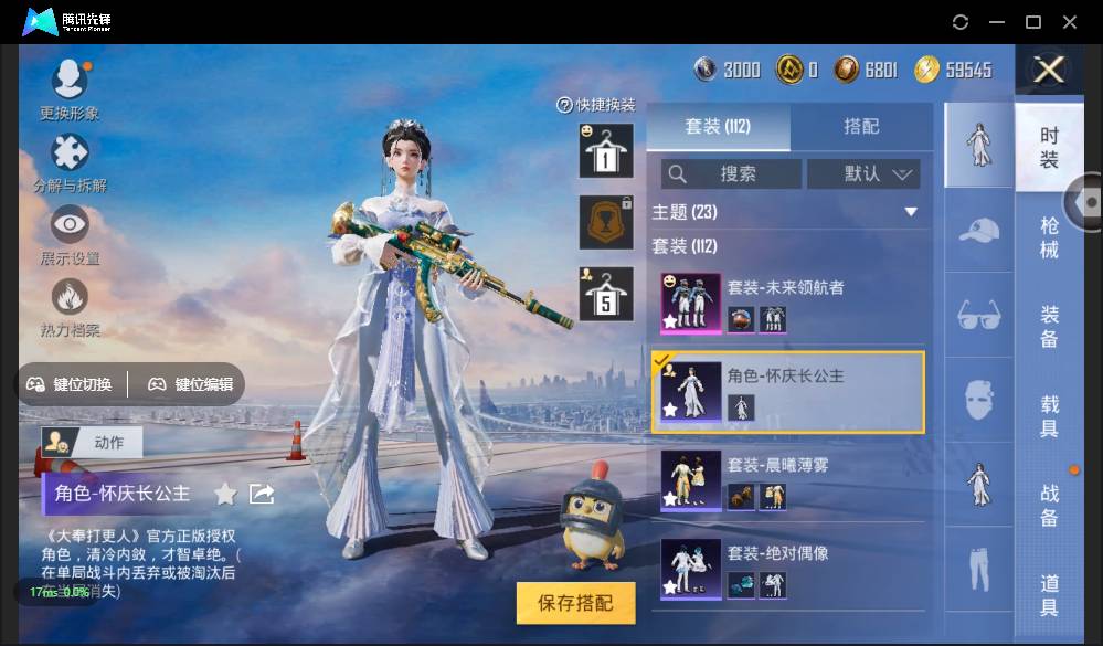 HPSW3328951和平精英账号详情图12