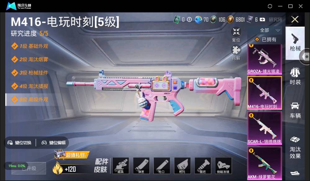 HPSW3328951和平精英账号详情图8