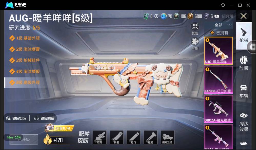 HPSW3328951和平精英账号详情图10