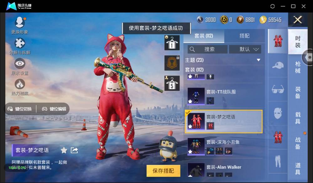 HPSW3328951和平精英账号详情图21