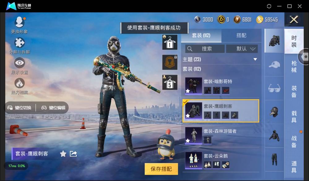 HPSW3328951和平精英账号详情图22
