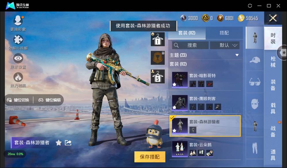 HPSW3328951和平精英账号详情图23