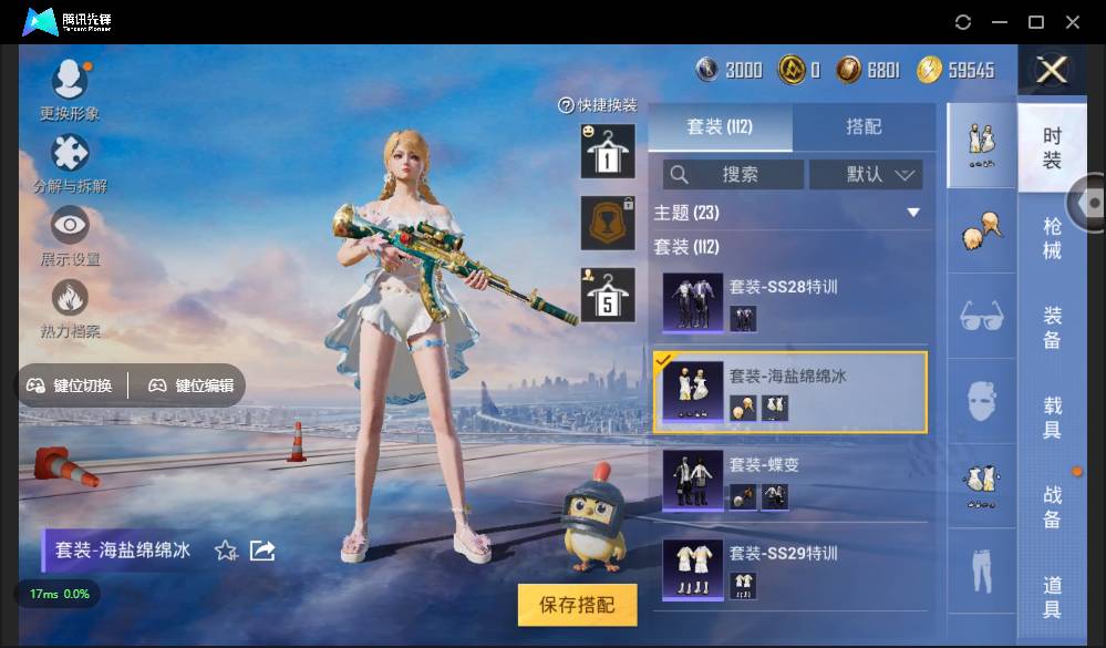 HPSW3328951和平精英账号详情图27