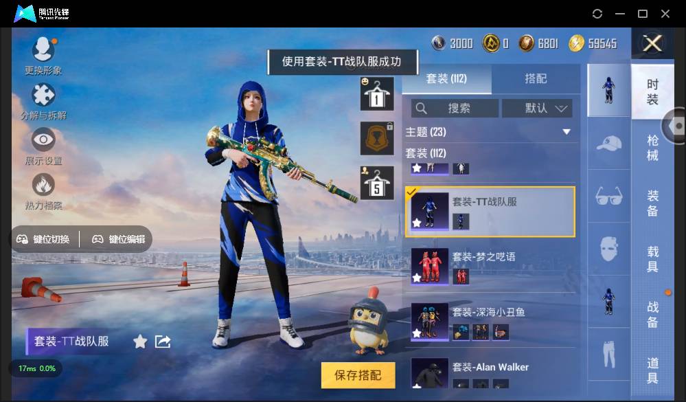HPSW3328951和平精英账号详情图20