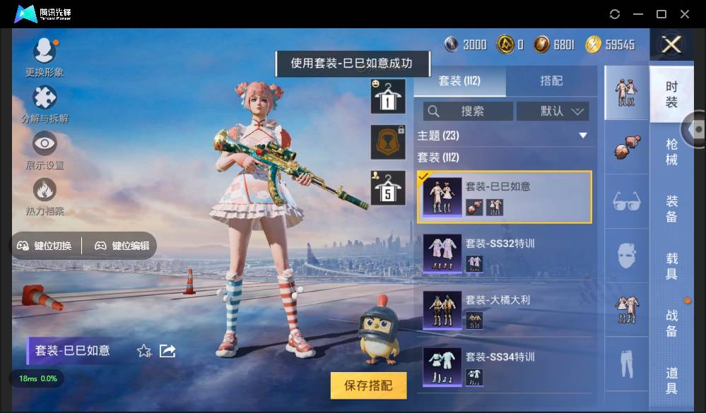 HPSW3328951和平精英账号详情图33