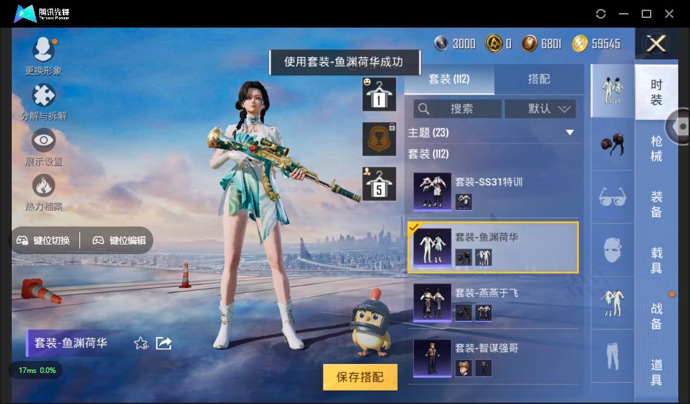 HPSW3328951和平精英账号详情图30