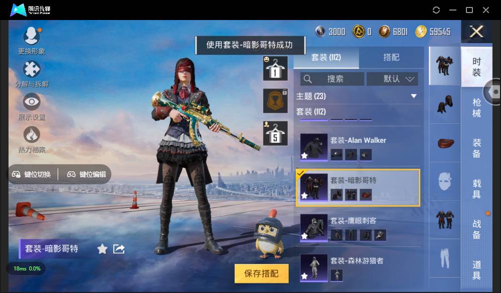 HPSW3328951和平精英账号详情图14