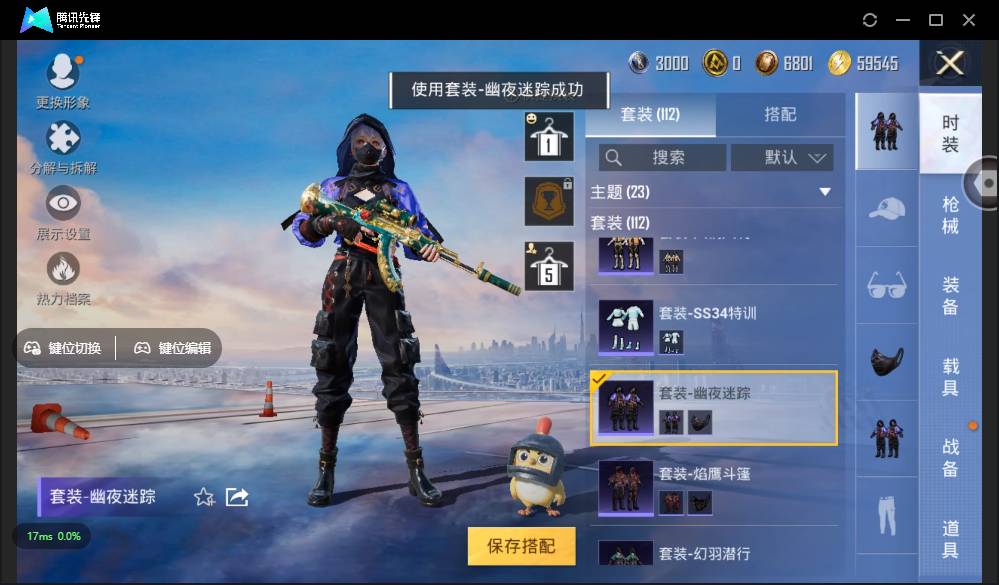 HPSW3328951和平精英账号详情图35