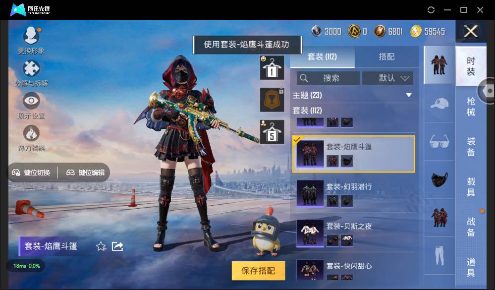 HPSW3328951和平精英账号详情图36