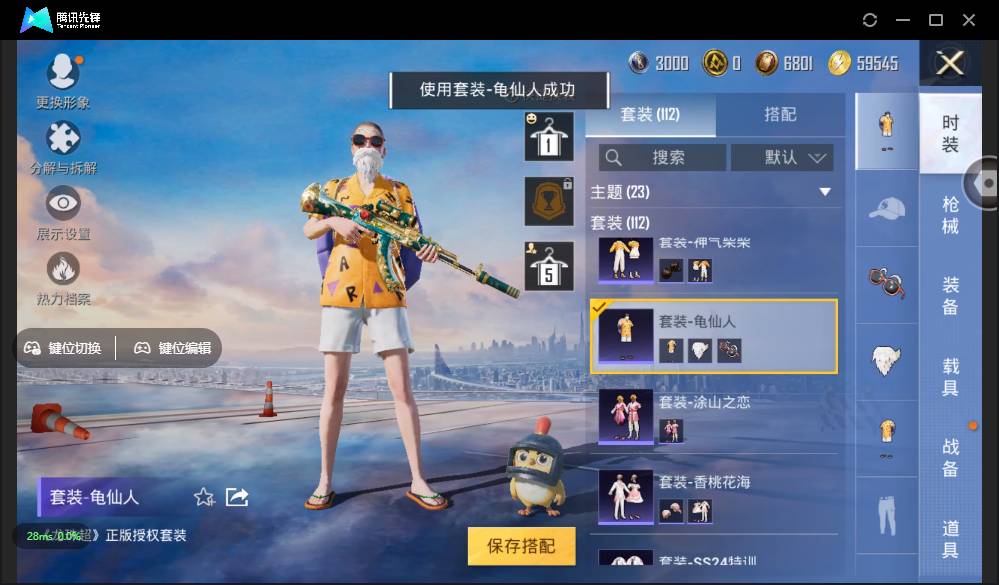 HPSW3328951和平精英账号详情图15
