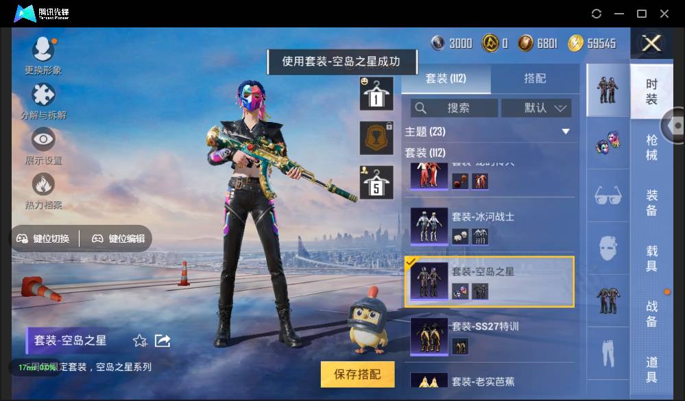 HPSW3328951和平精英账号详情图43