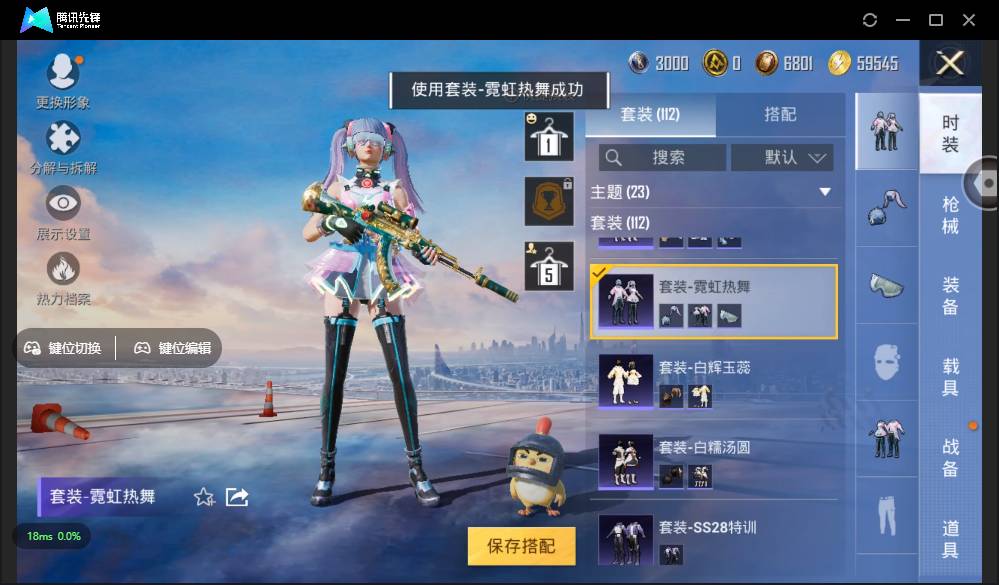 HPSW3328951和平精英账号详情图24