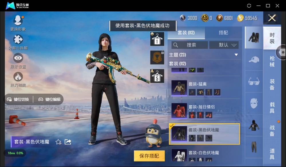 HPSW3328951和平精英账号详情图47