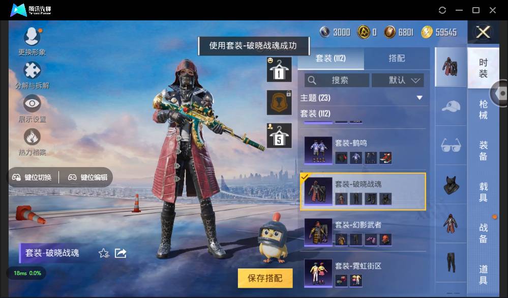 HPSW3328951和平精英账号详情图46