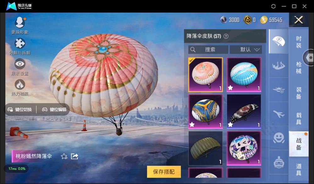 HPSW3328951和平精英账号详情图51
