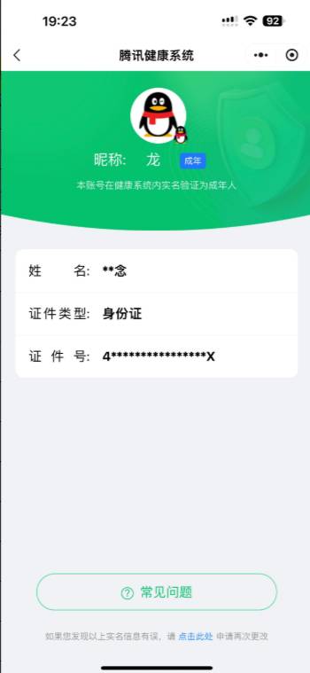 HPSW3328951和平精英账号详情图52