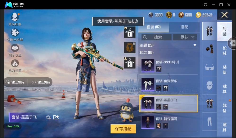 HPSW3328951和平精英账号详情图31
