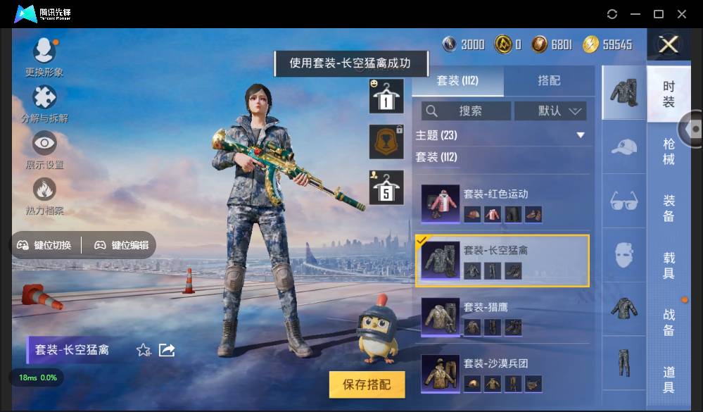 HPSW3328951和平精英账号详情图48