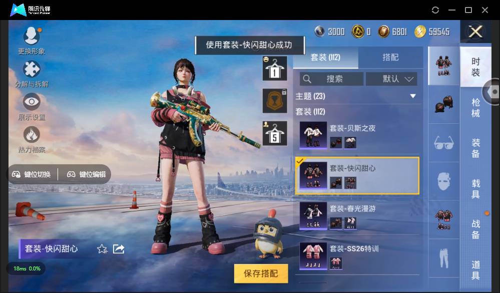 HPSW3328951和平精英账号详情图39
