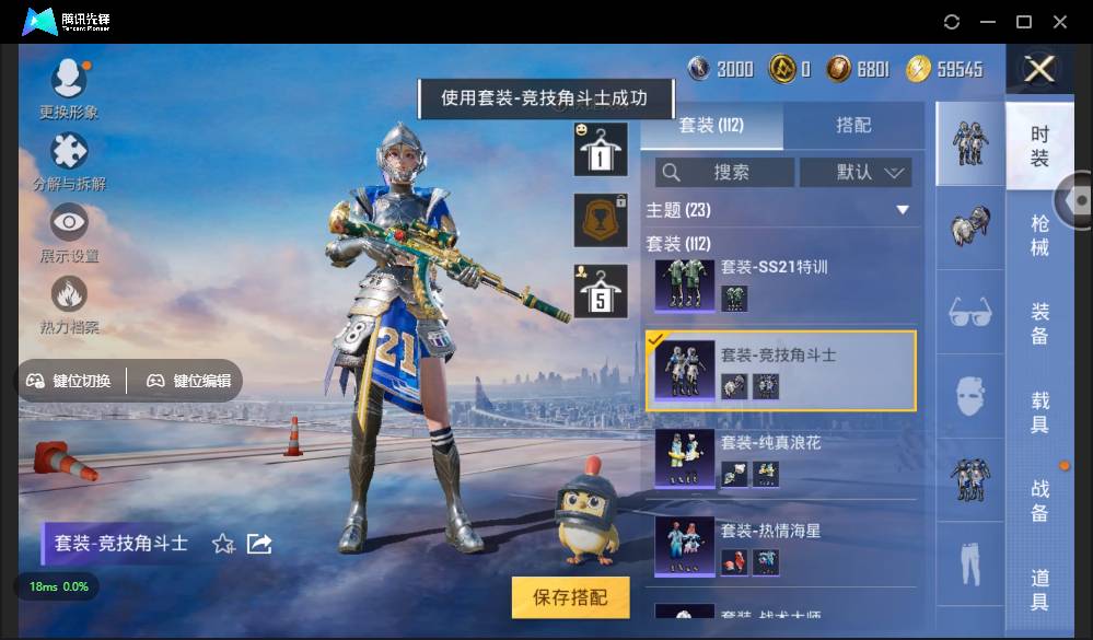HPSW3328951和平精英账号详情图44