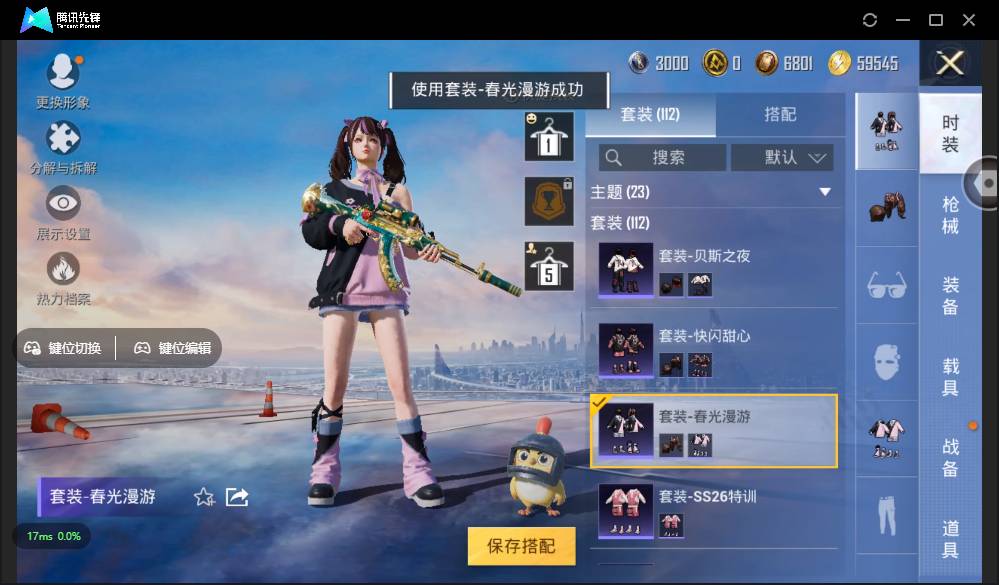 HPSW3328951和平精英账号详情图40