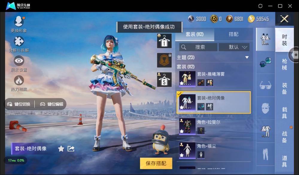 HPSW3328951和平精英账号详情图17