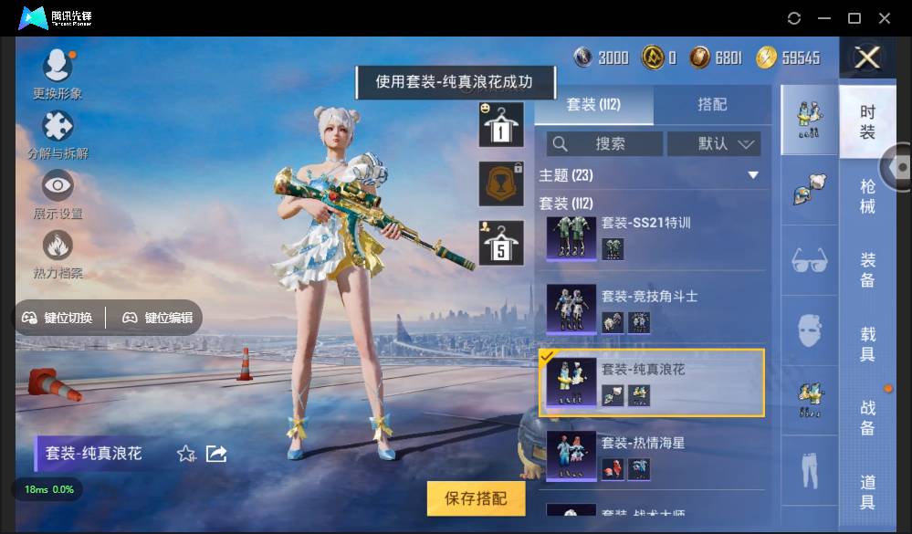 HPSW3328951和平精英账号详情图45