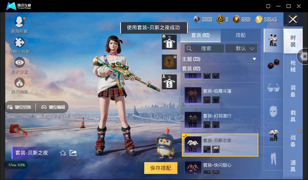 HPSW3328951和平精英账号详情图38