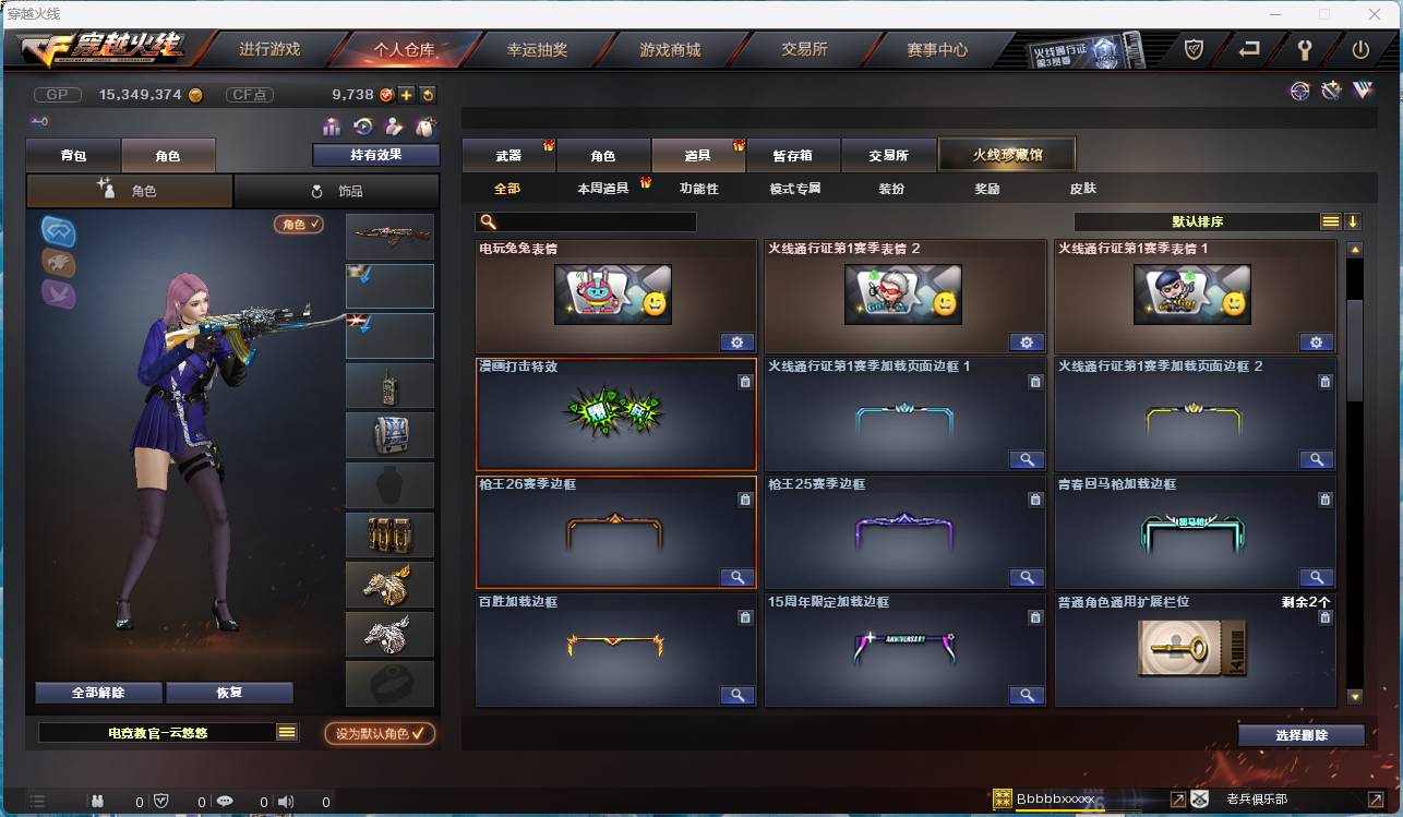 CFSW329485穿越火线账号详情图16