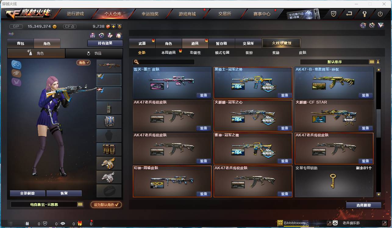CFSW329485穿越火线账号详情图18