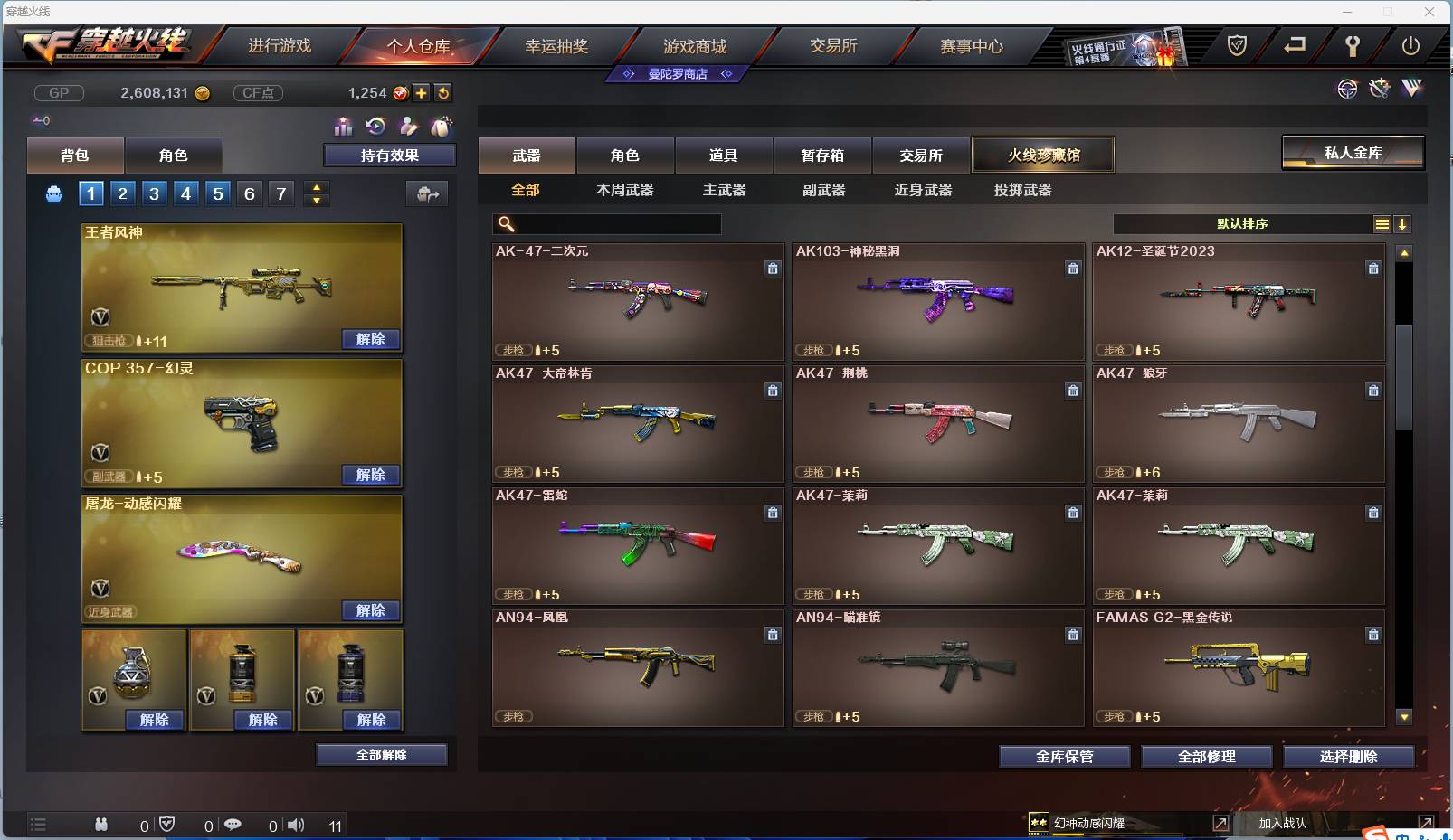 CFSW329452穿越火线账号详情图18