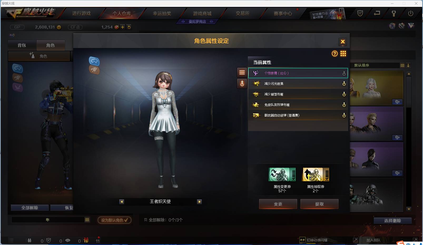 CFSW329452穿越火线账号详情图9