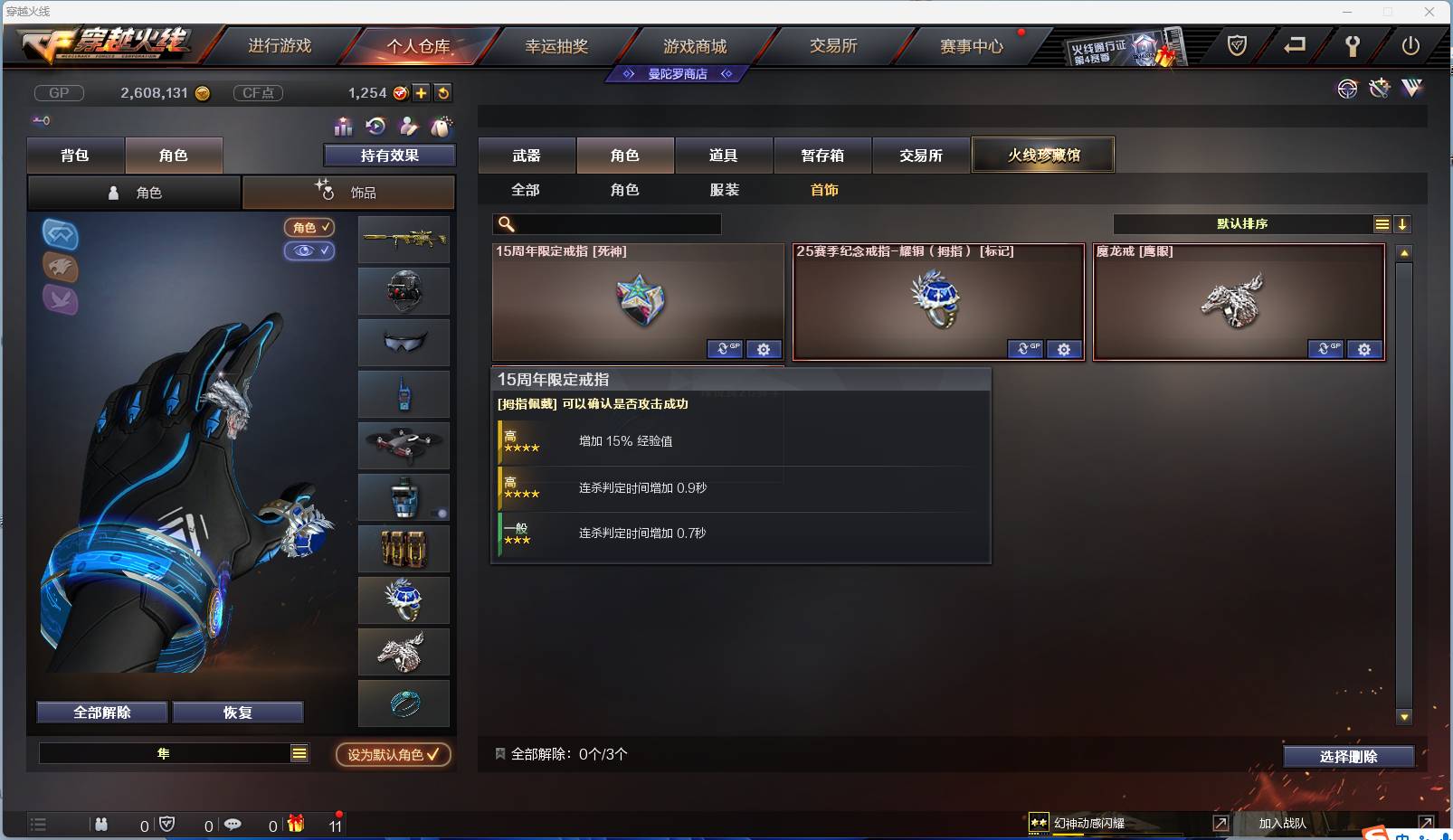 CFSW329452穿越火线账号详情图11