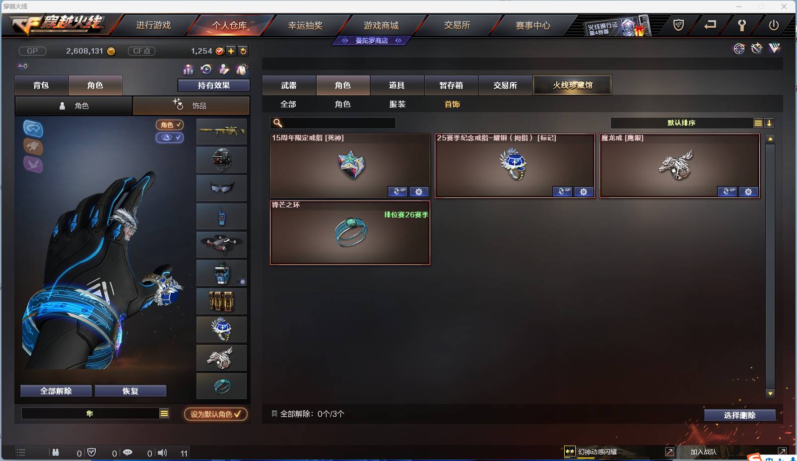 CFSW329452穿越火线账号详情图10