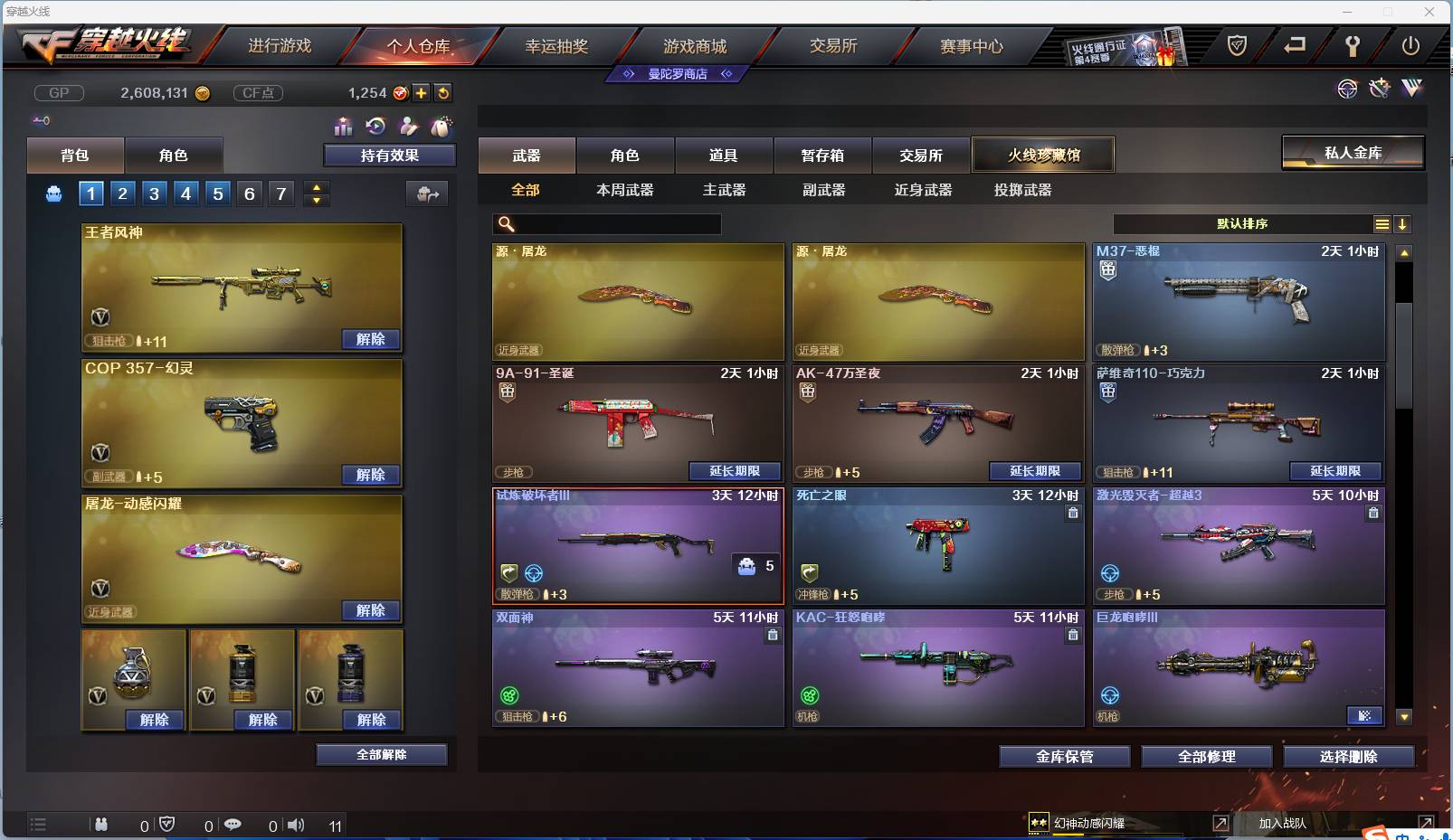 CFSW329452穿越火线账号详情图15