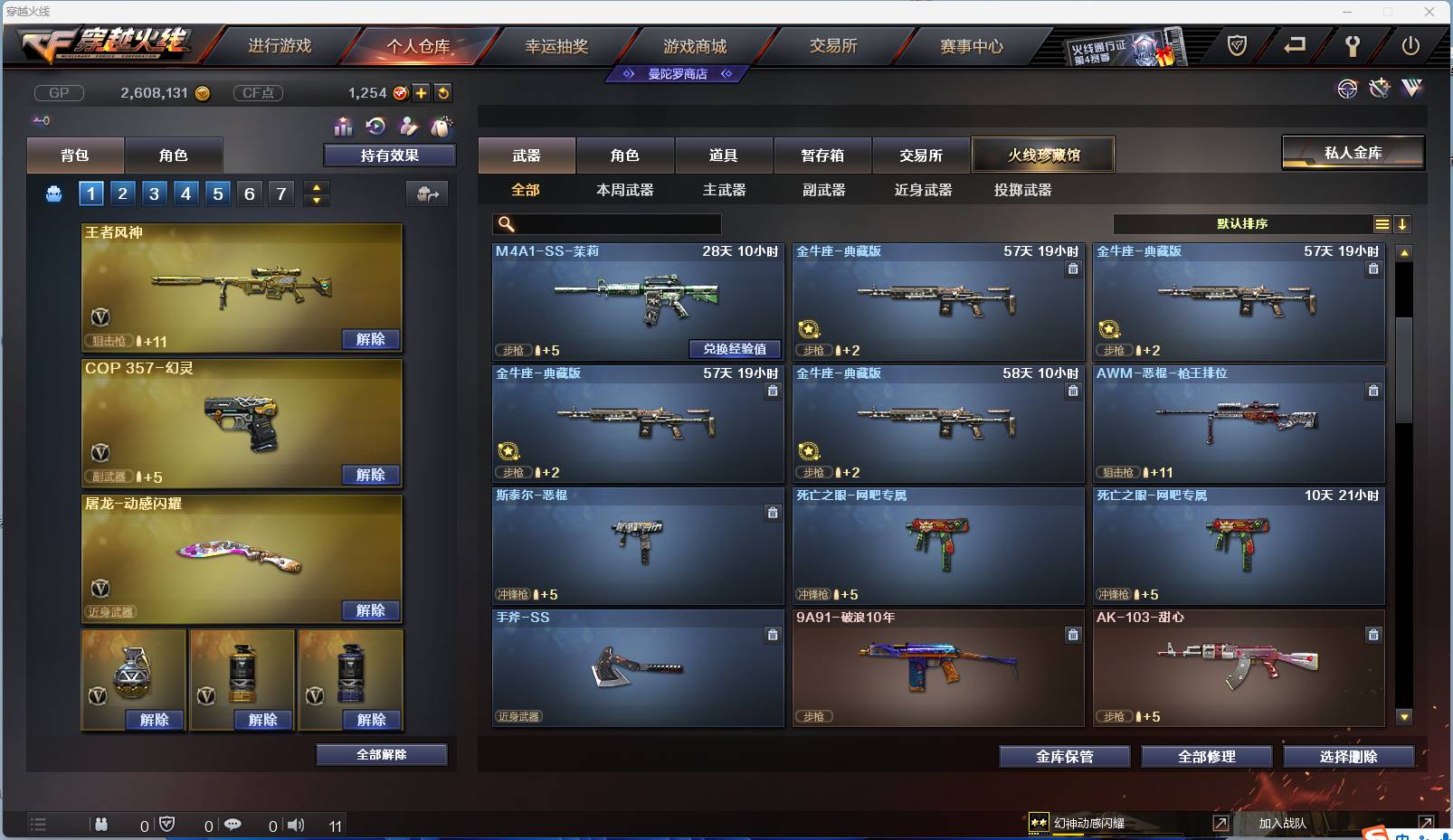 CFSW329452穿越火线账号详情图17