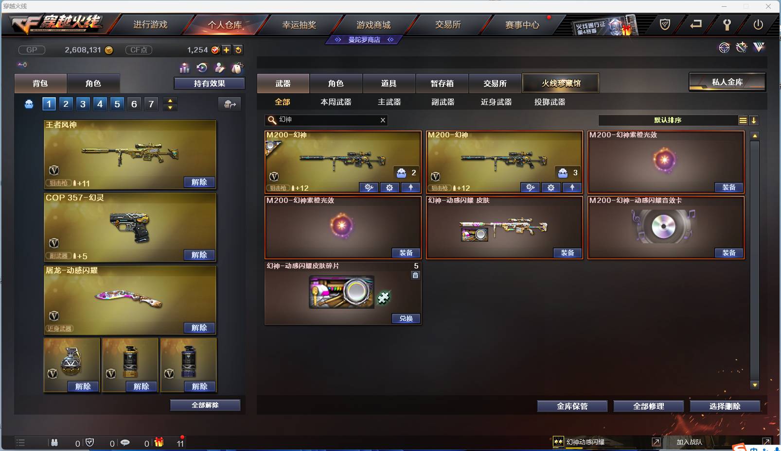 CFSW329452穿越火线账号详情图2